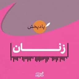 Women